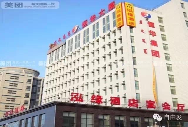 包头市所有办酒席的酒店有哪些,包头推荐婚宴酒店有哪些