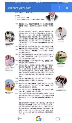 杀死癌细胞就这么简单？别信！“专家”石原疑似日本“张悟本”