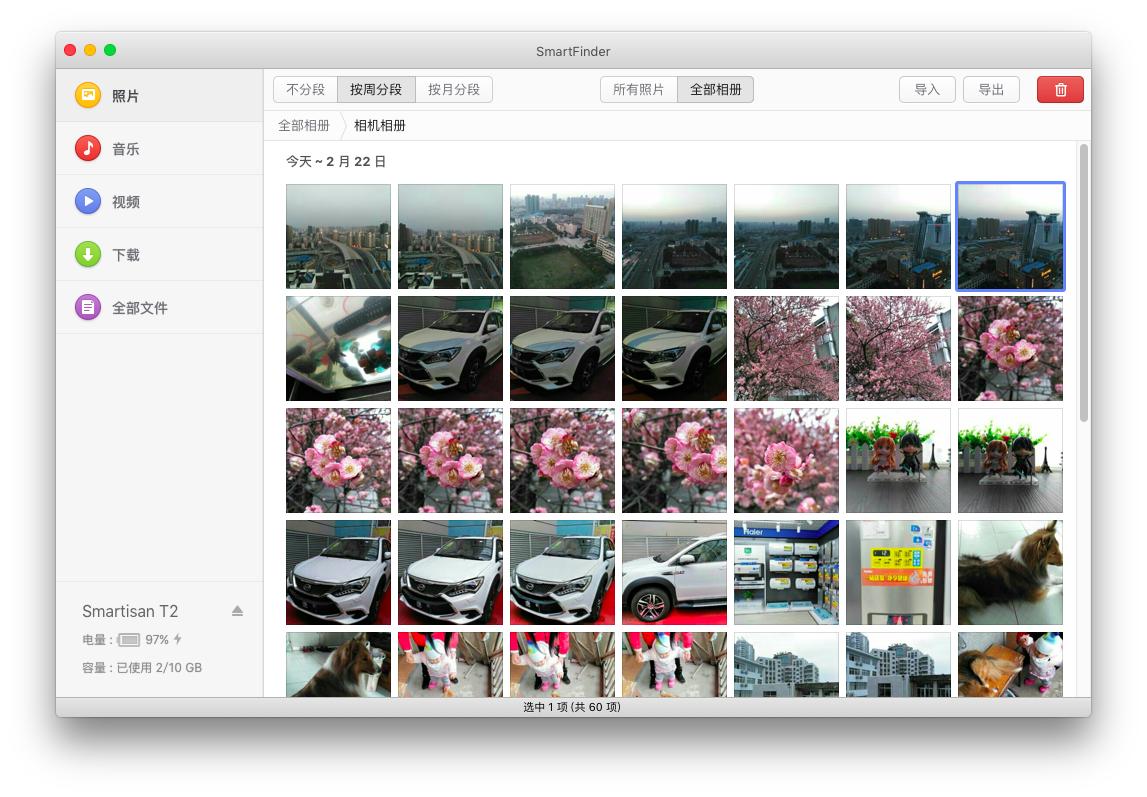 连接苹果与安卓锤子SmartFinder体验评测