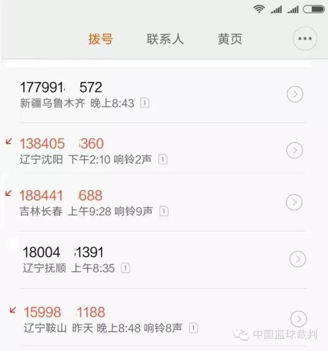 中国篮球裁判班琦,中国篮球裁判网向欧洲裁判致敬