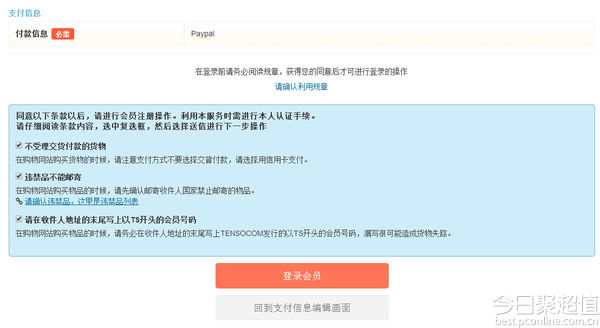 日本海淘转运网站有哪些,日淘新手入门教程
