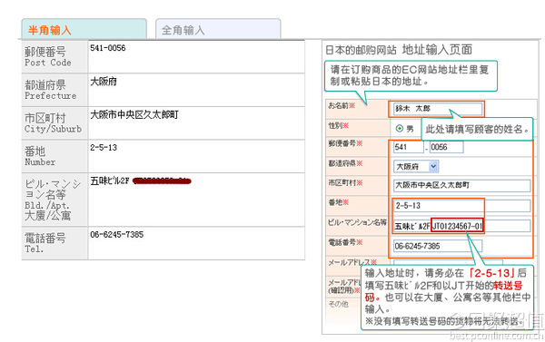 日本海淘转运网站有哪些,日淘新手入门教程