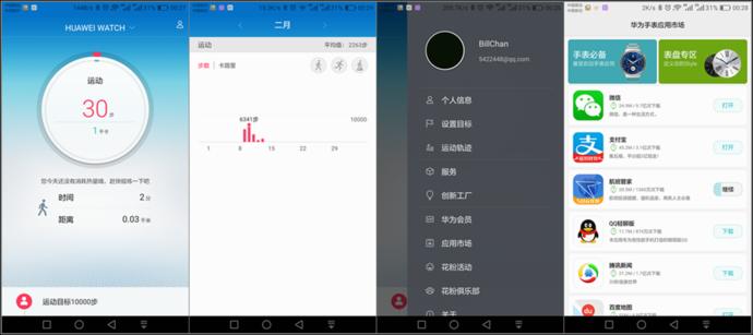 huaweiwatch所有手表,huaweiwatchgtrunner测评