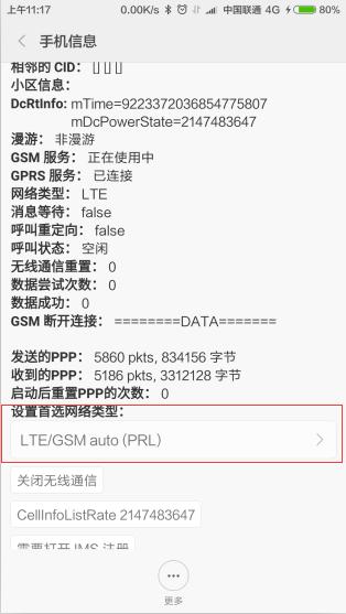 小米手机设置下拉选项,小米手机如何设置找回手机功能