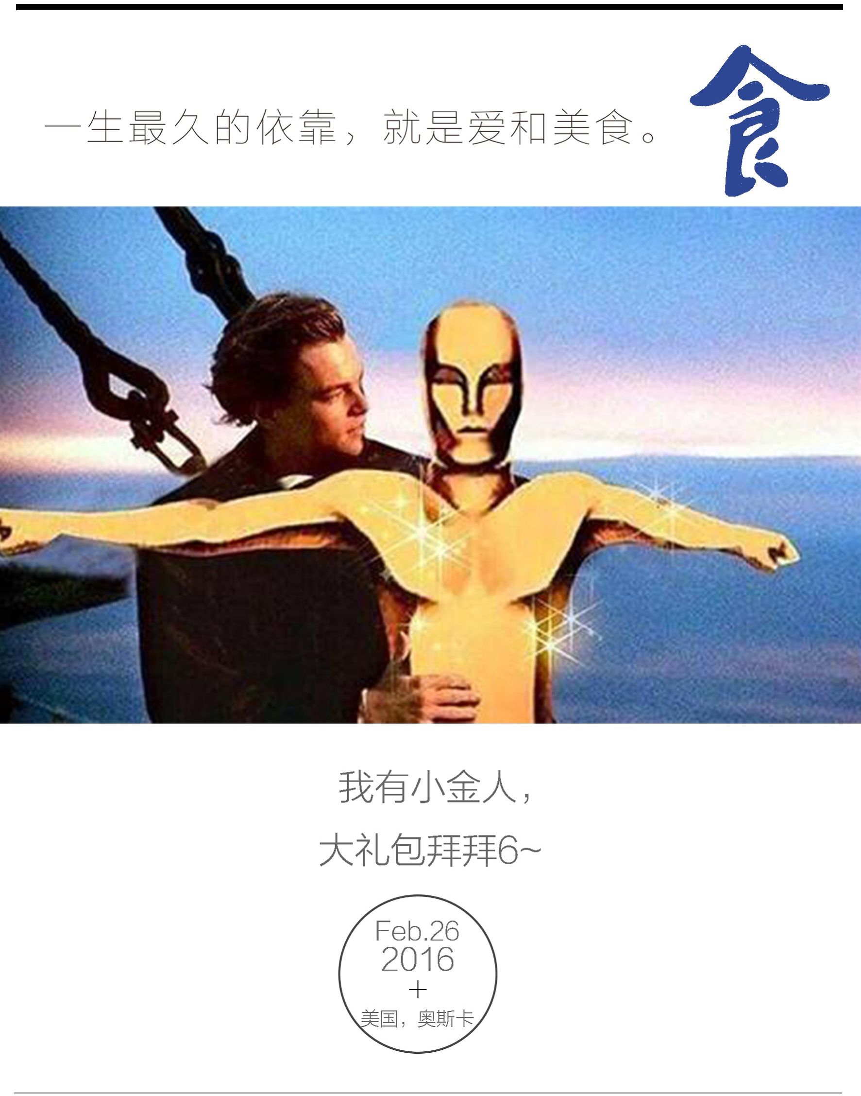 奥斯卡小李子拿奖,奥斯卡小李子获奖