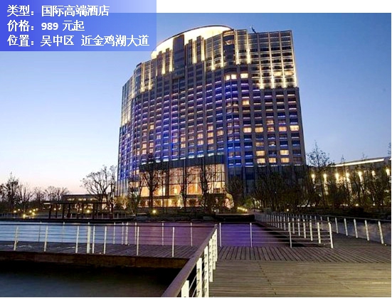 苏州酒店第一名,苏州排名前10的酒店