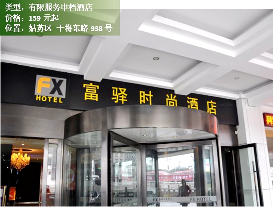 苏州酒店第一名,苏州排名前10的酒店