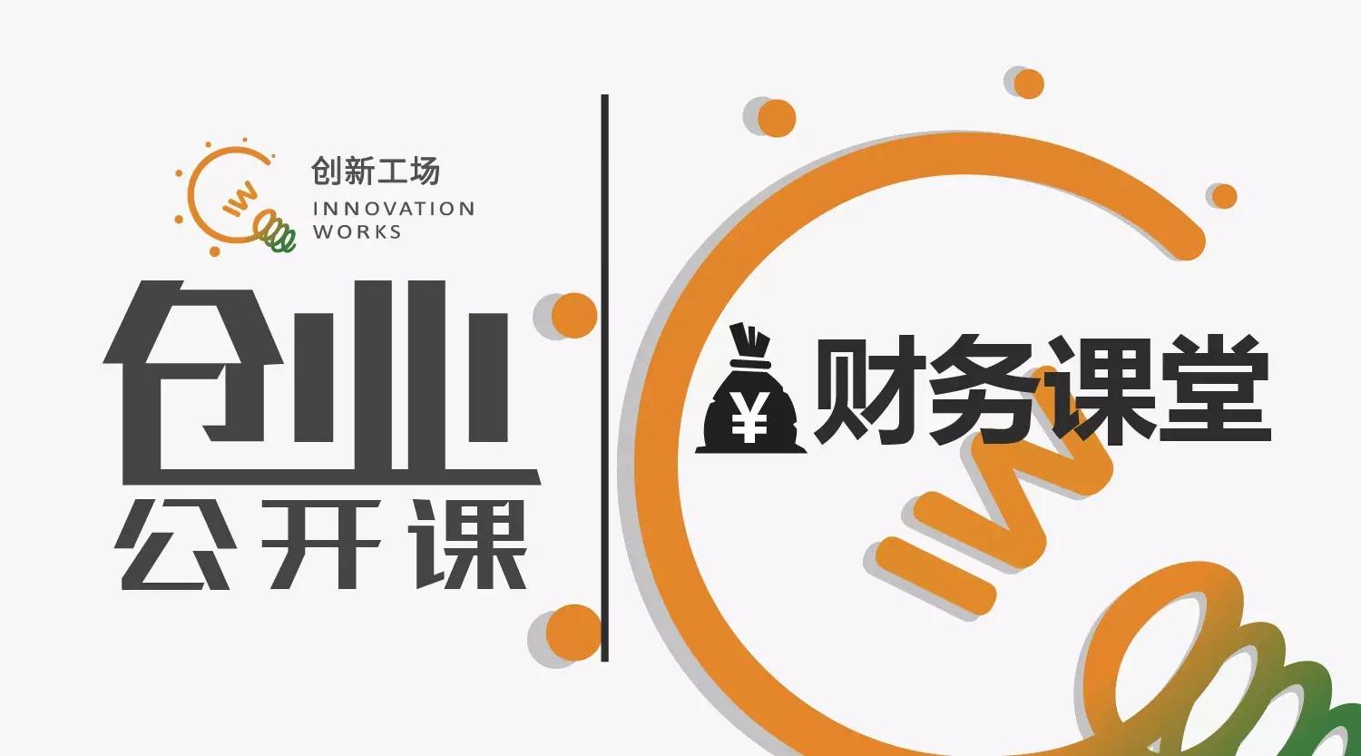 创业必备技能,创业的十大技能