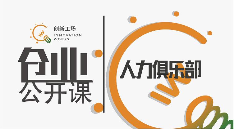 创业必备技能,创业的十大技能