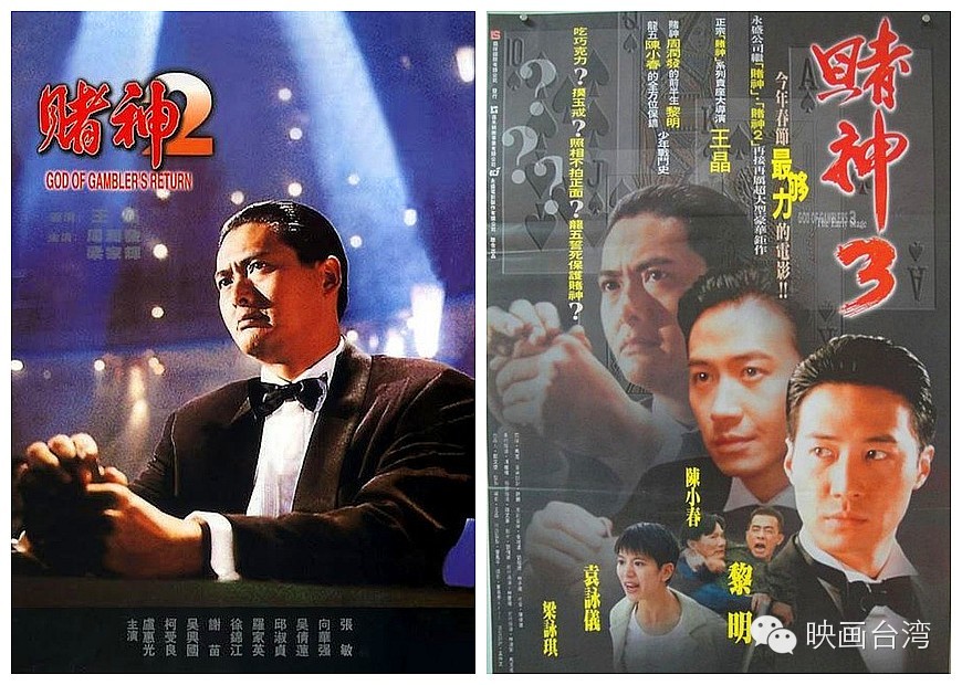 不赞也不弹《澳门风云3》，就聊聊香港赌片的漫威宇宙可好？
