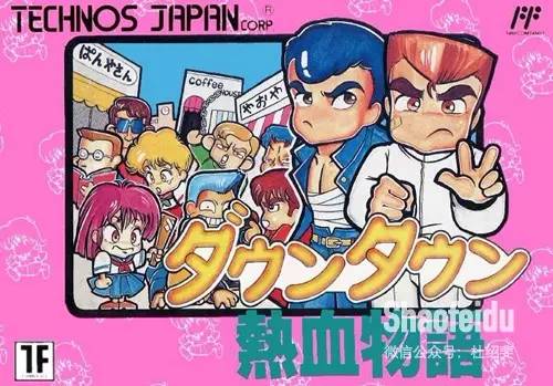 红白机十大巅峰之作,开启未来日文原版