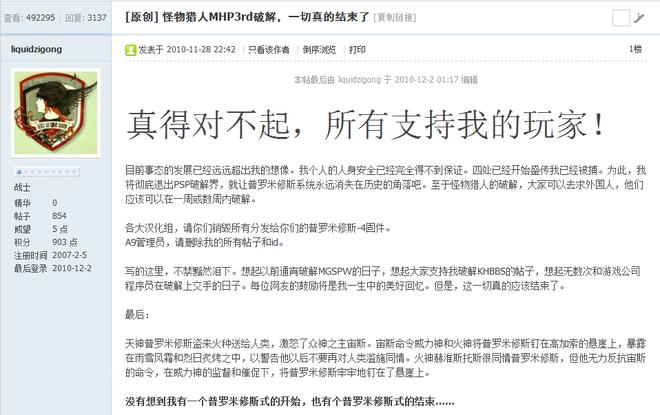 索尼psp新一代掌机,索尼最后一代掌机psp