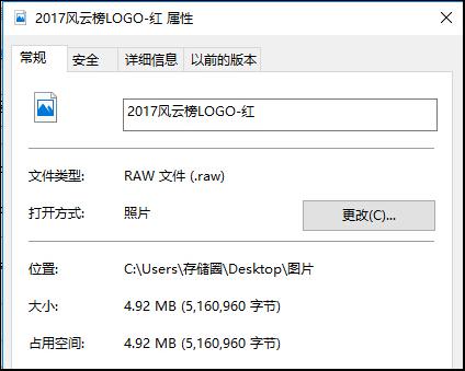 保存不同图片格式你需要多少存储空间