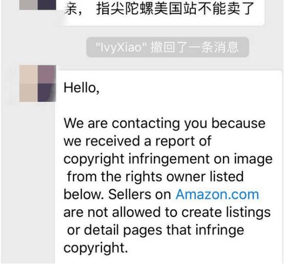 美国站指尖陀螺侵权被下架？侵权防护你需要这样的“防弹衣”！