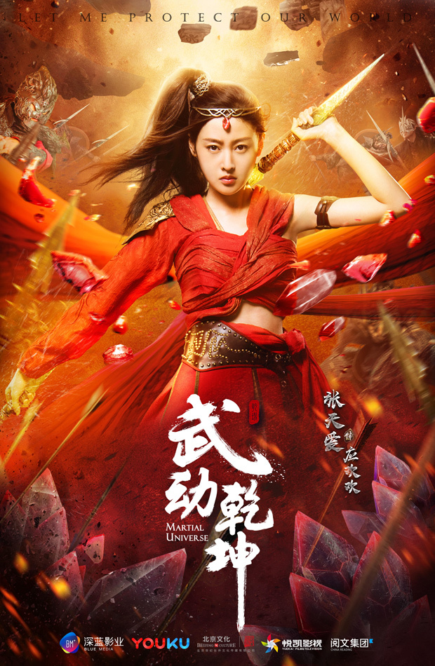 武动乾坤杨洋自我介绍,武动乾坤杨洋邪魅一笑