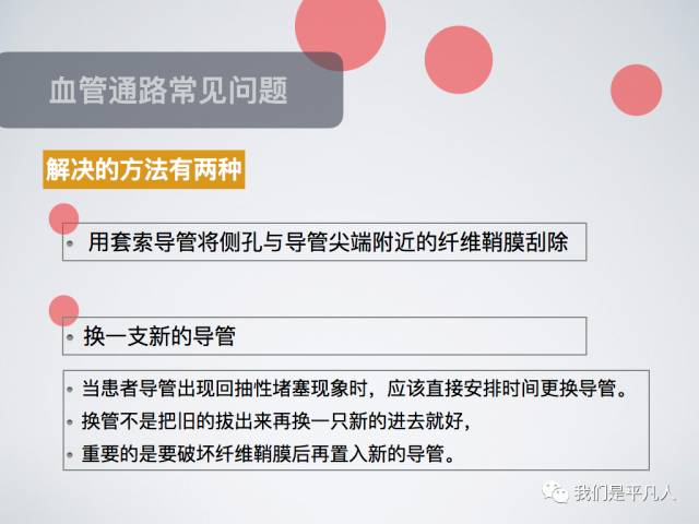 血透净化标准操作规程,血透护理科普怎么完成