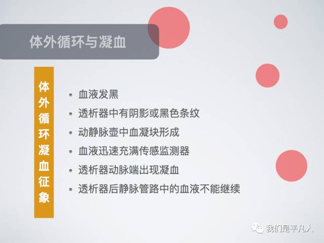 血透净化标准操作规程,血透护理科普怎么完成