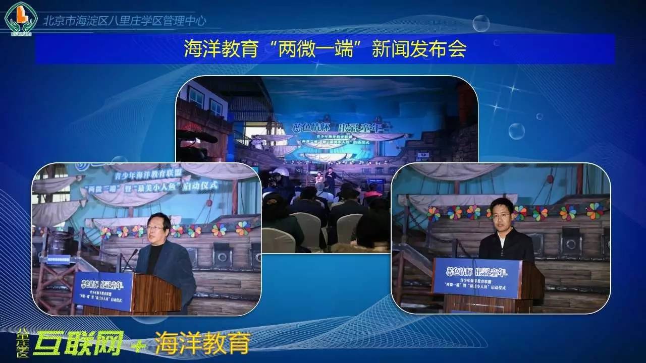 求体验！八里庄学区管理中心官网和心理健康服务云平台上线啦！