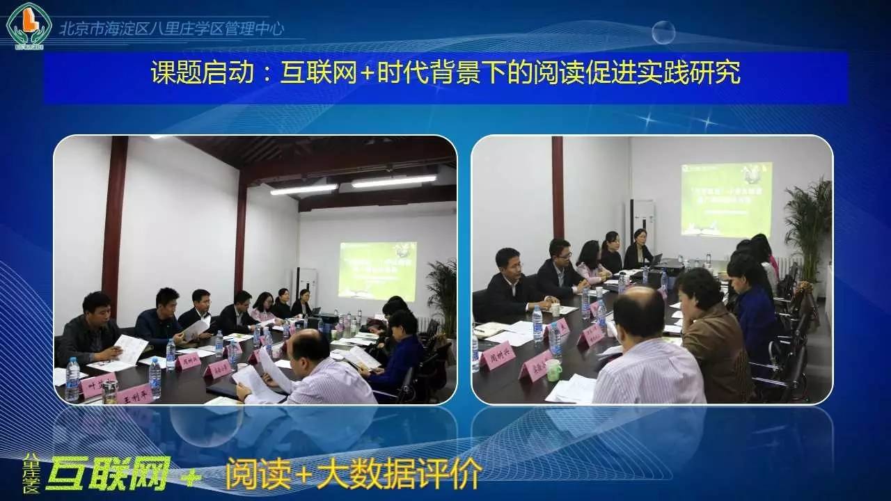 求体验！八里庄学区管理中心官网和心理健康服务云平台上线啦！