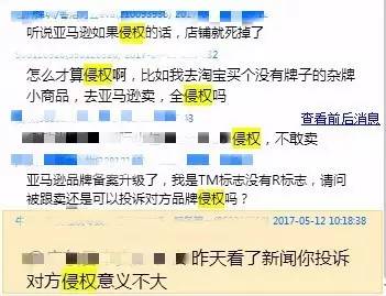 美国站指尖陀螺侵权被下架？侵权防护你需要这样的“防弹衣”！