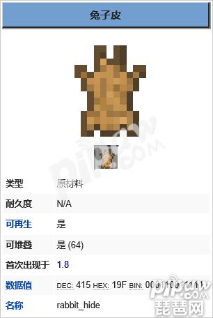 我的世界兔子皮有什么用,我的世界怎么获得兔子皮