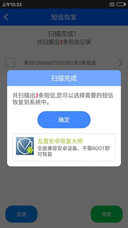 华为mate40pro短信删除怎么恢复,短信不谨慎被删除了要怎么恢复