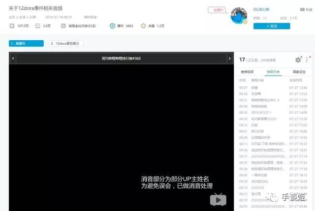 游戏解说界的王宝强？12dora绿帽事件炸翻B站游戏圈
