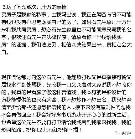 游戏解说界的王宝强？12dora绿帽事件炸翻B站游戏圈