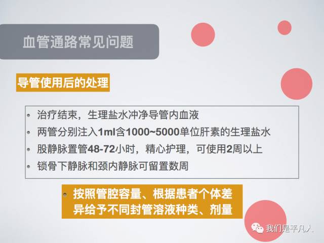血透净化标准操作规程,血透护理科普怎么完成