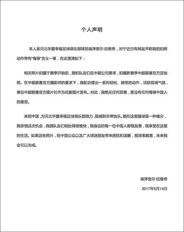 拉维奇的搞笑视频,拉维奇采访视频