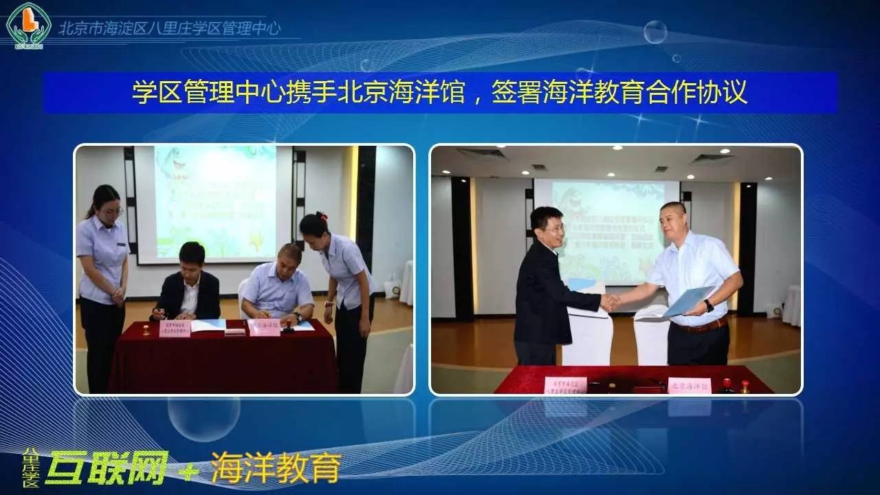 求体验！八里庄学区管理中心官网和心理健康服务云平台上线啦！