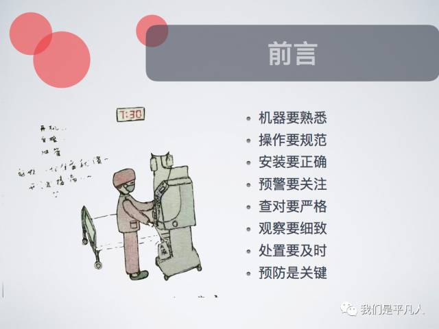 血透净化标准操作规程,血透护理科普怎么完成