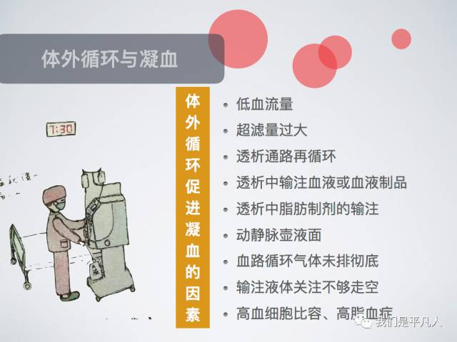 血透净化标准操作规程,血透护理科普怎么完成