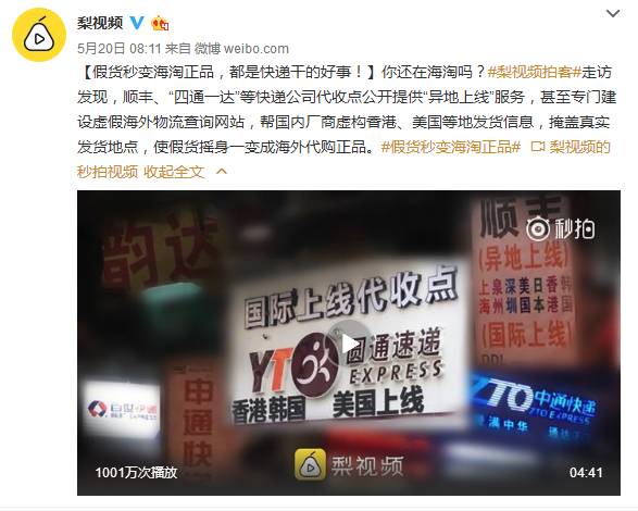 虚假海外直邮,所谓海外直邮靠谱吗