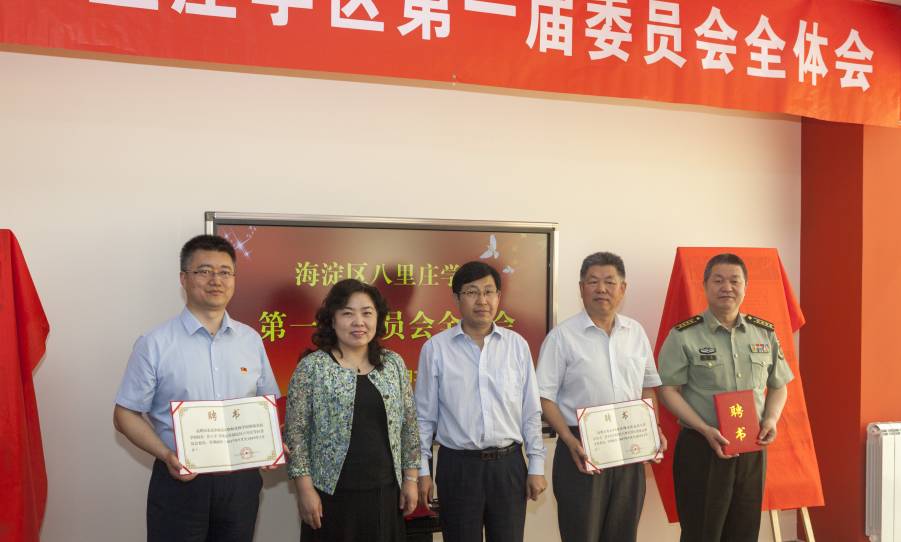 求体验！八里庄学区管理中心官网和心理健康服务云平台上线啦！