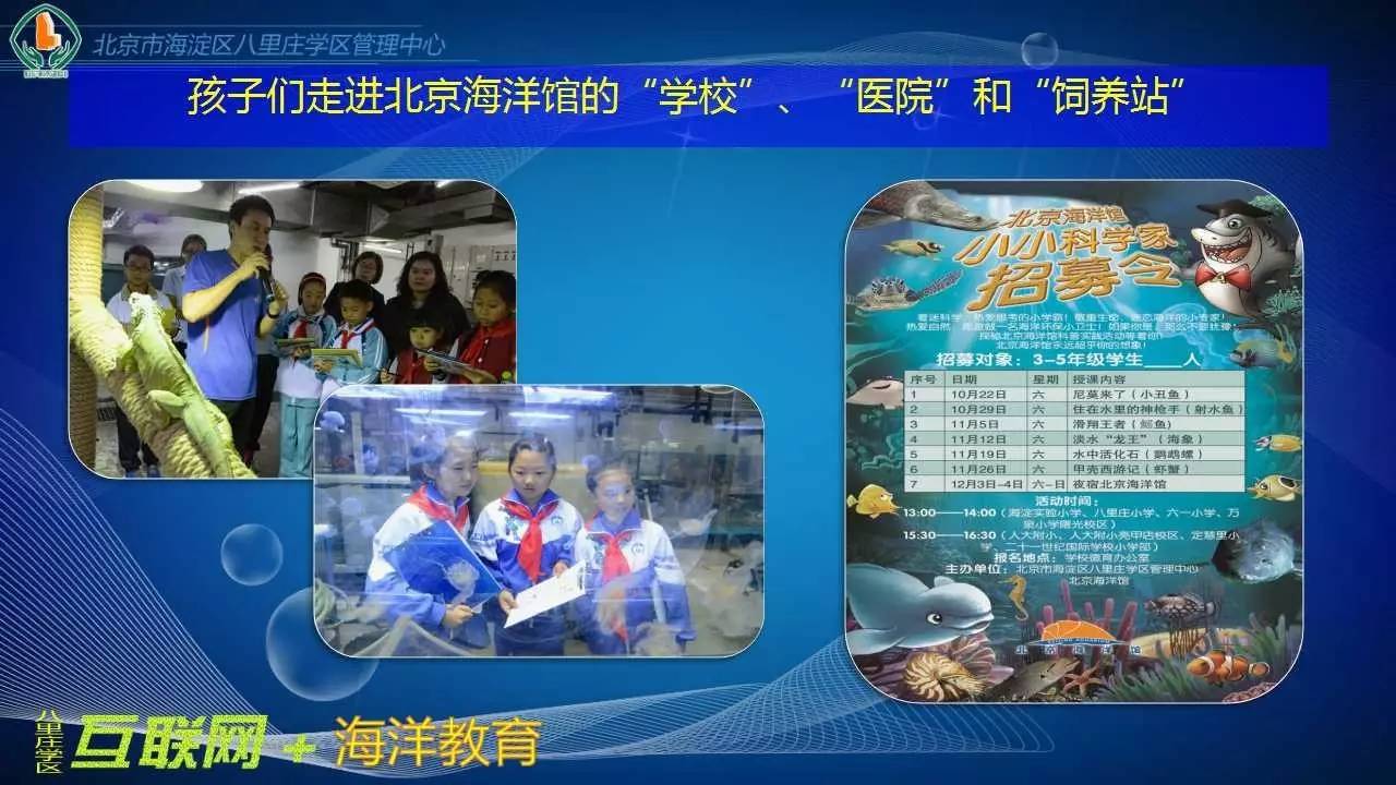 求体验！八里庄学区管理中心官网和心理健康服务云平台上线啦！