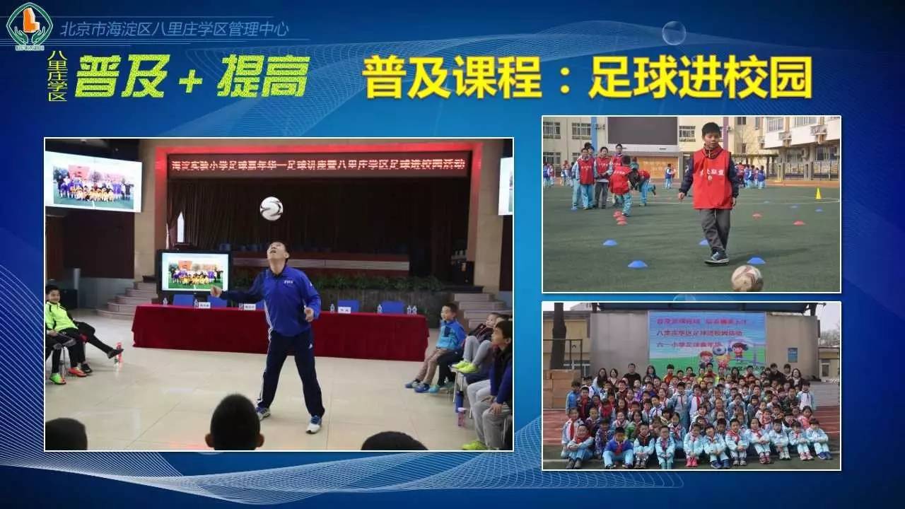 求体验！八里庄学区管理中心官网和心理健康服务云平台上线啦！