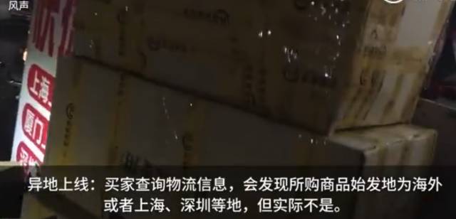 虚假海外直邮,所谓海外直邮靠谱吗