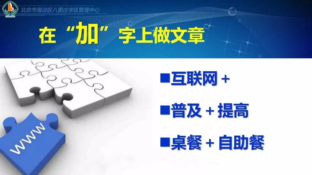 求体验！八里庄学区管理中心官网和心理健康服务云平台上线啦！