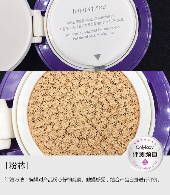 悦诗风吟粉雾控油气垫测评,悦诗风吟气垫粉凝霜测评