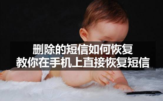 华为mate40pro短信删除怎么恢复,短信不谨慎被删除了要怎么恢复