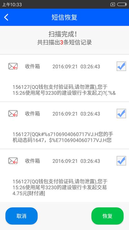 华为mate40pro短信删除怎么恢复,短信不谨慎被删除了要怎么恢复