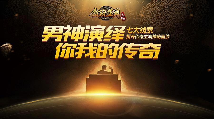 贪玩蓝月转播,贪玩蓝月传奇竖屏版