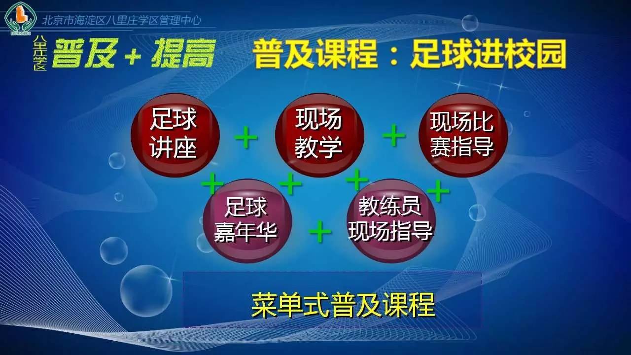 求体验！八里庄学区管理中心官网和心理健康服务云平台上线啦！