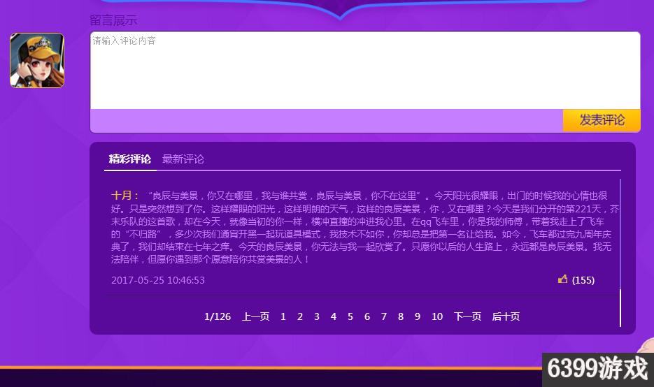 qq飞车1666元s车秒杀活动,qq飞车11月18-19日活动