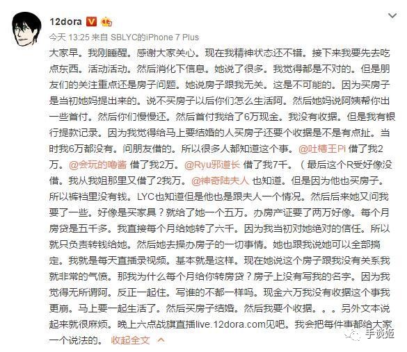游戏解说界的王宝强？12dora绿帽事件炸翻B站游戏圈