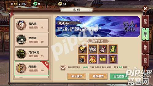 寻仙手游京城镇妖塔怎么过,手游寻仙宁海县隐藏任务大全