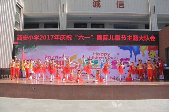 陕西省六一国际儿童节嘉年华晚会,西安市六一儿童节活动