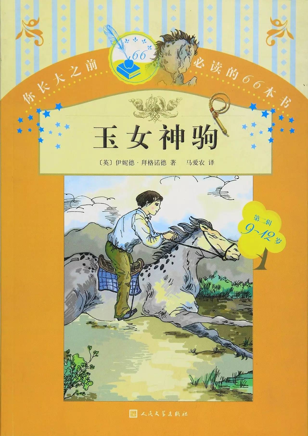 儿童文学十二本必读篇目,值得收藏的儿童文学经典推荐榜