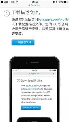 iosbeta版更新体验怎么关闭,iosbeta版更新怎么关